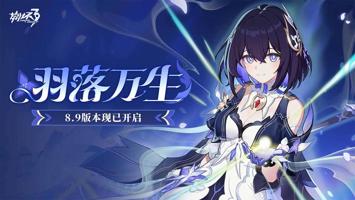 崩坏3