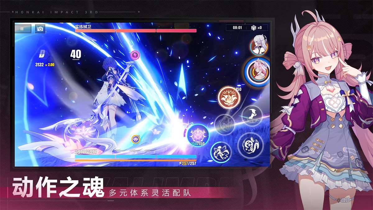 崩坏3