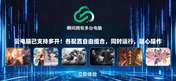 多开云电脑_一个账号同时运行多台云电脑_不吃本地配置