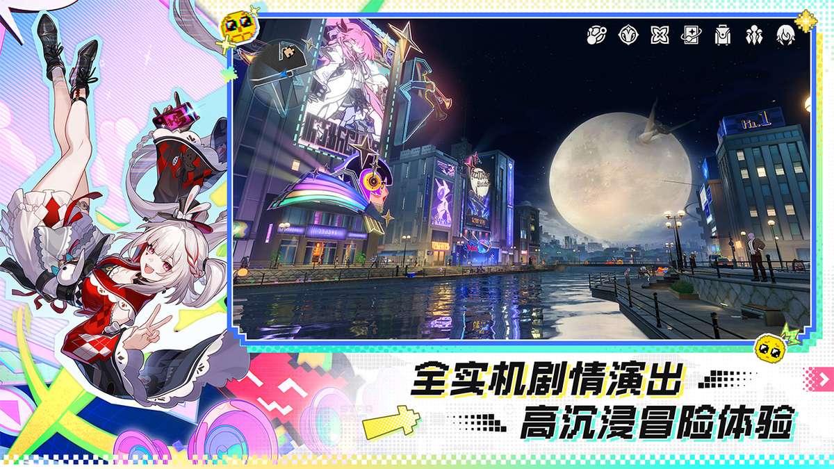 崩坏：星穹铁道-4.3版本