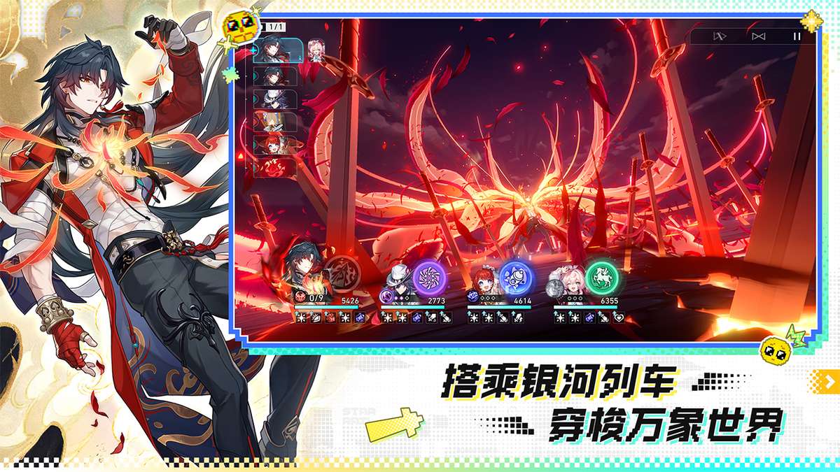 崩坏：星穹铁道-4.3版本