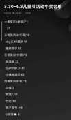  本次举办的儿童节活动已经接近尾声 
很