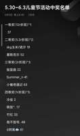  本次举办的儿童节活动已经接近尾声 
很