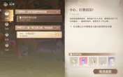 有谁知道这个套装怎么拿，还有，感悟那个星