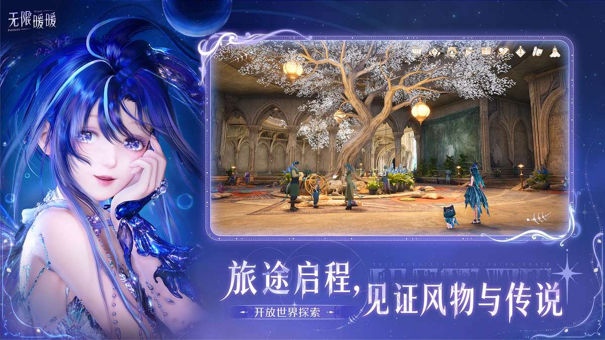 无限暖暖（官服）