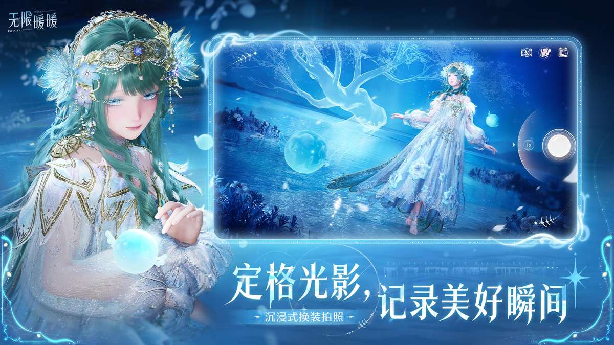 无限暖暖（官服）