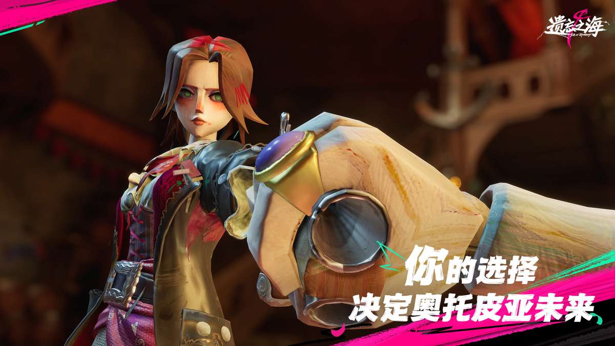遗忘之海PC（高配）-7.9公测（天天限免）