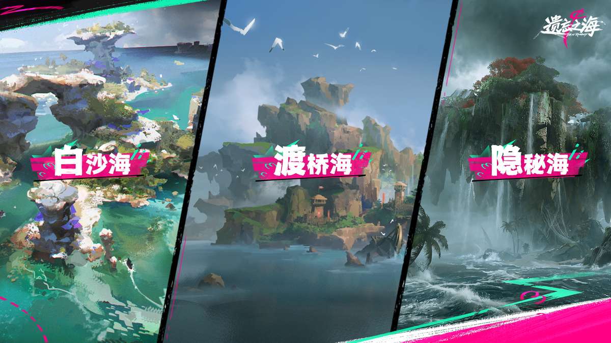 遗忘之海PC（高配）-7.9公测（天天限免）