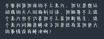 我不行了，一直在审核啥意思啊？而且他发的