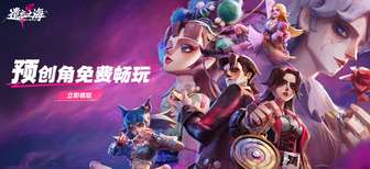 《遗忘之海》PC7月9日公测！网易云游戏带你手机直接畅玩 PC 端完整版