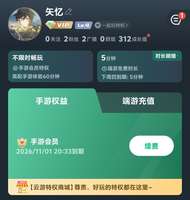 我的法克啊。有人需要会员吗，可以直接把号