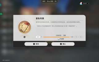 (一起玩)已爆肝135抽版本更新当天撞门