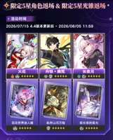 (崩坏:星穹铁道-4.4版本)明天上午1