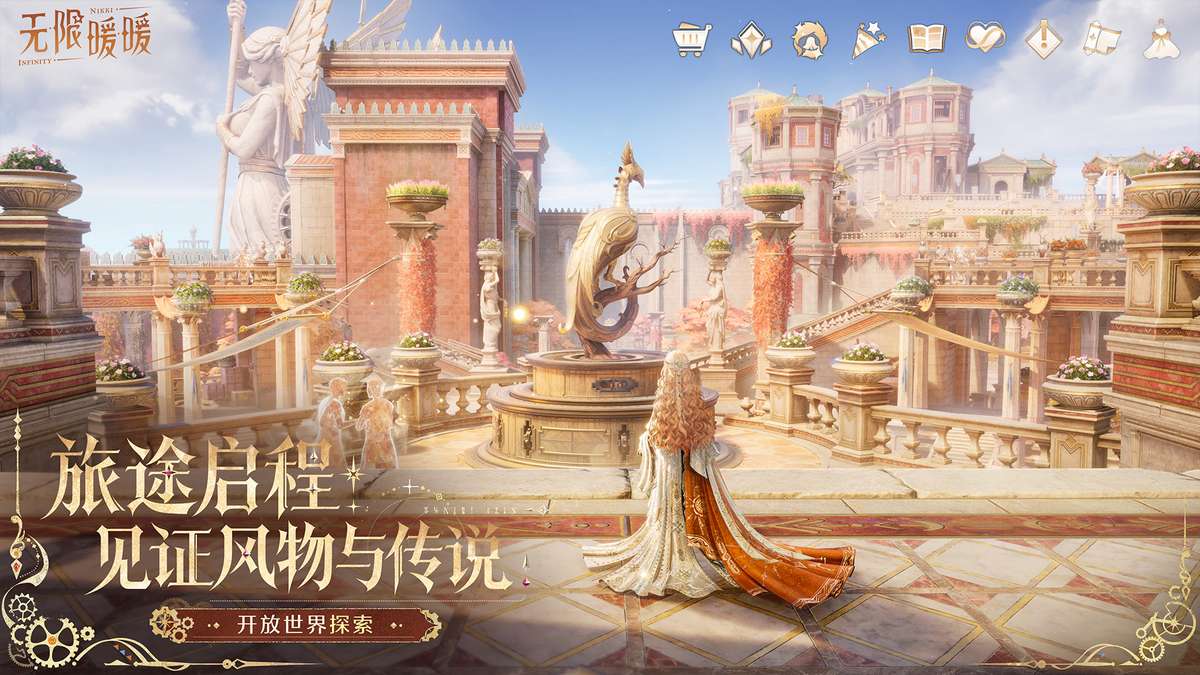 无限暖暖（官服）