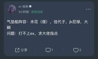 大佬们救救打气垫船的萌新吧=_=（打了半