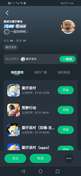 我公告明确说明了禁动表情禁加好友 这位呢