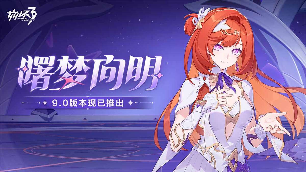 崩坏3