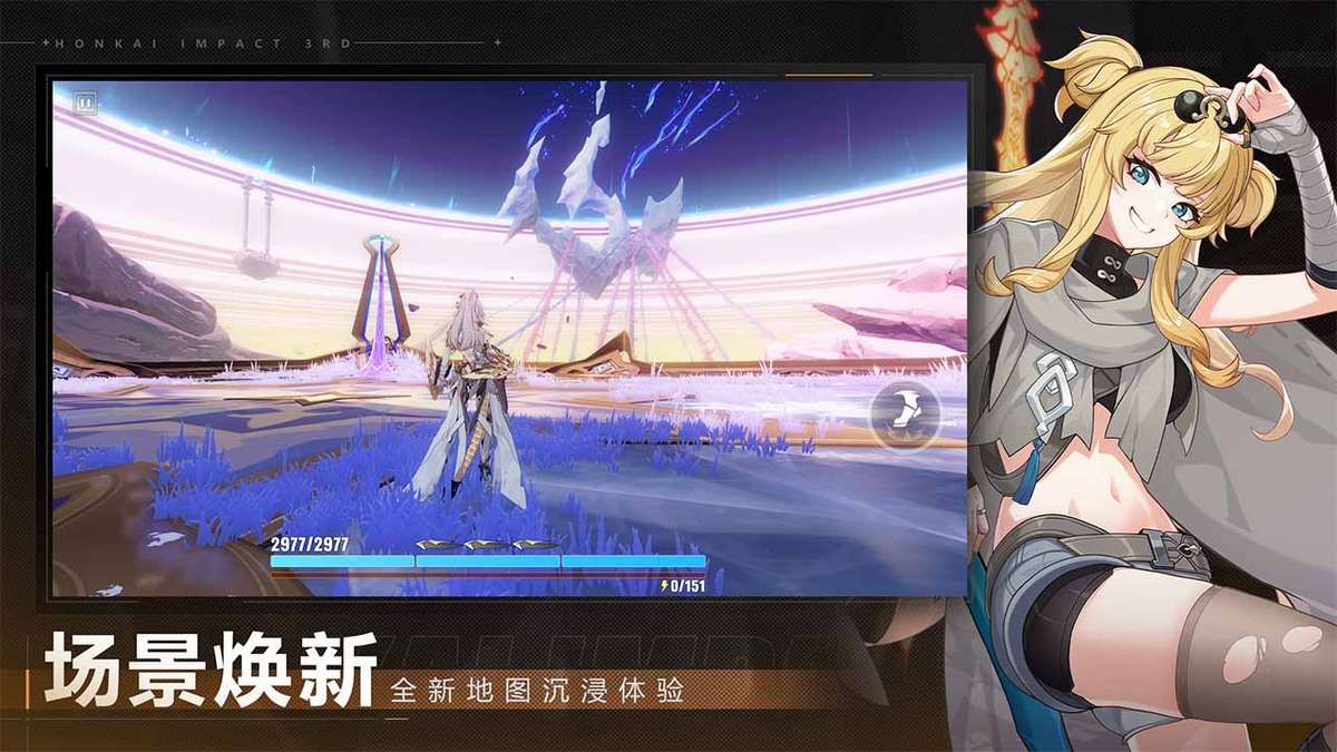 崩坏3