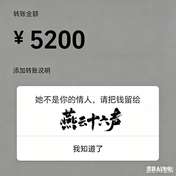 不是燕云 你还我虾圆还我虾圆还我虾圆还我
