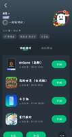 大家避雷一下这个人啊，来我房间玩，给他玩
