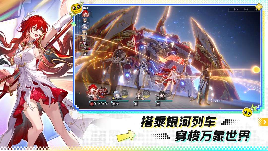 崩坏：星穹铁道-4.4版本