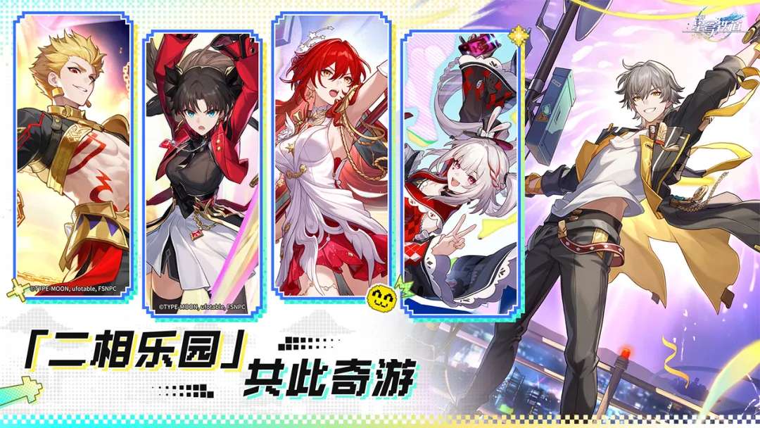 崩坏：星穹铁道-4.4版本