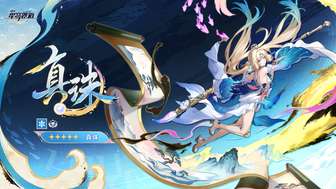 [崩坏:星穹铁道 VERSION4.6_