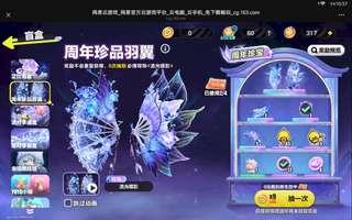 我说我小号是单抽3许愿币（30限时蛋币）