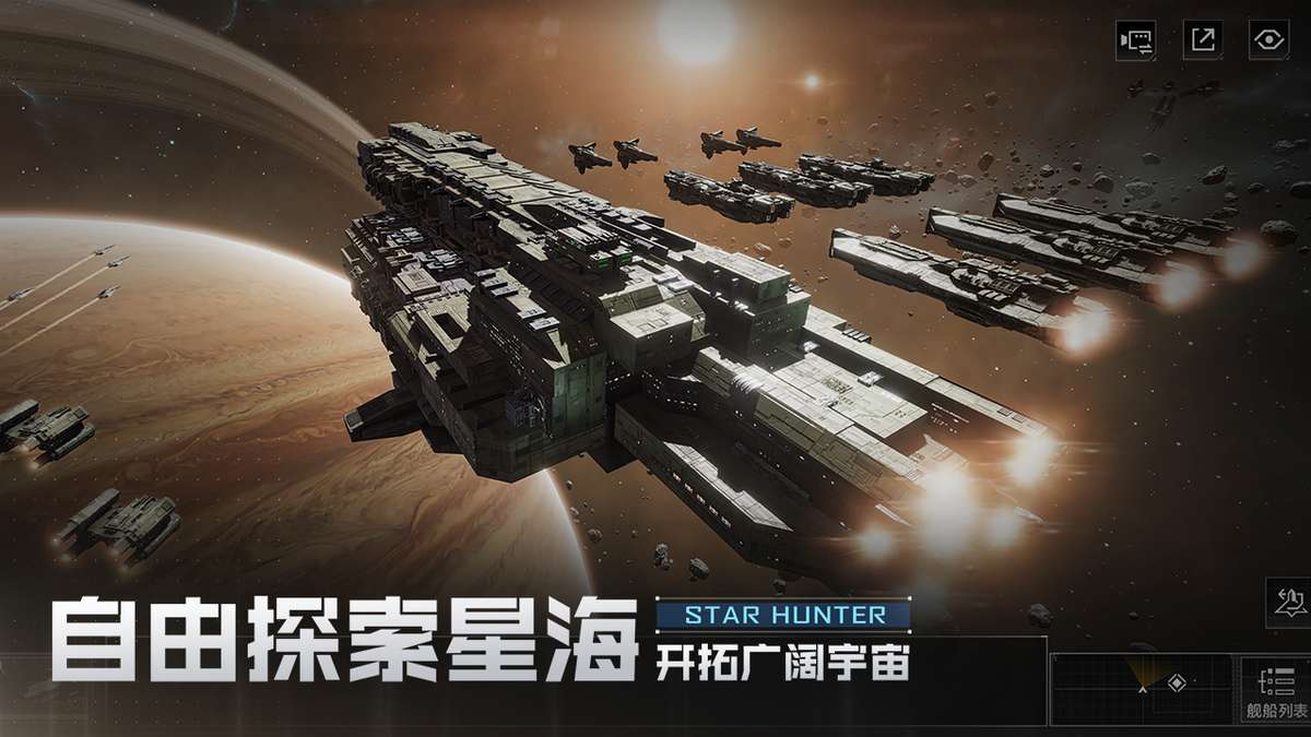 星际猎人-无尽的拉格朗日全面焕新