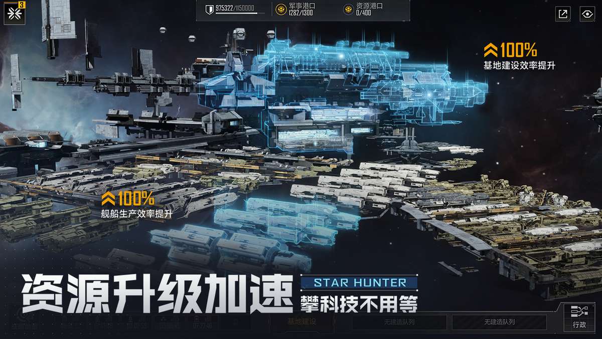 星际猎人-无尽的拉格朗日全面焕新