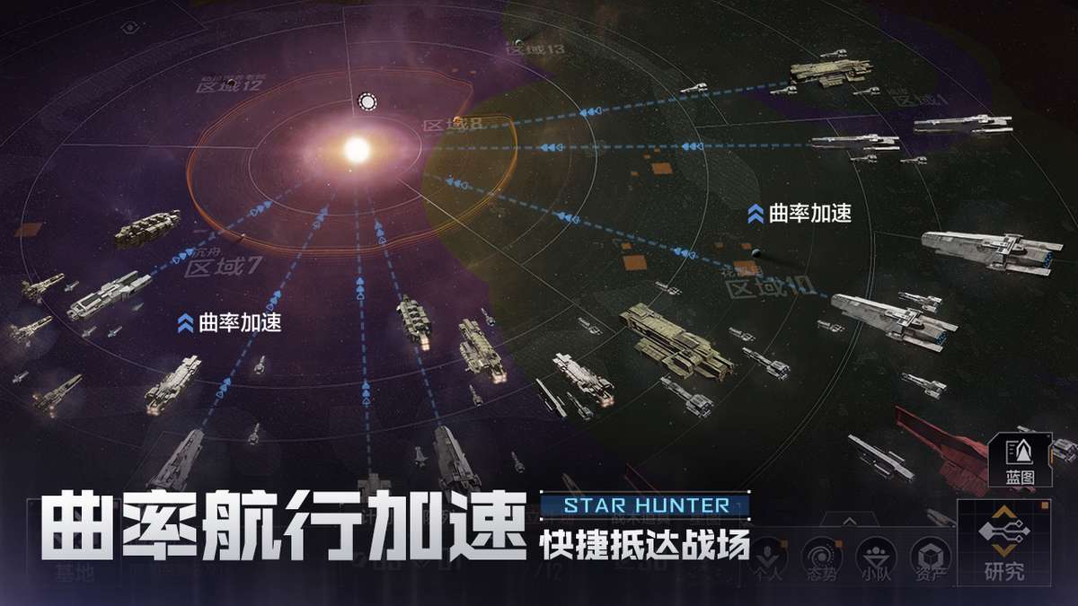 星际猎人-无尽的拉格朗日全面焕新