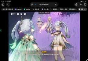 什么米哈游？你的意思是让一个刚刚被解救出