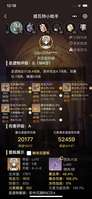 桑多涅的数值还是给的太慷慨了，我现在这个