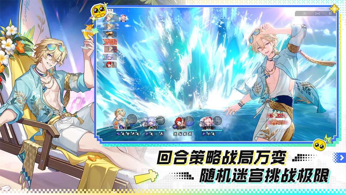 崩坏：星穹铁道-4.5版本