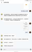 也是被诈骗了，大家千万不要相信在正规平台