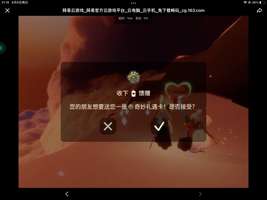   好友回游给我的神秘大礼包吗？。。我去