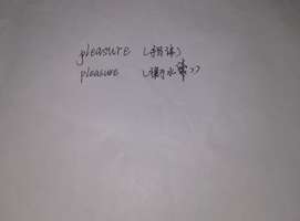 你们的英语字体是一样的吗？手写体是小学写