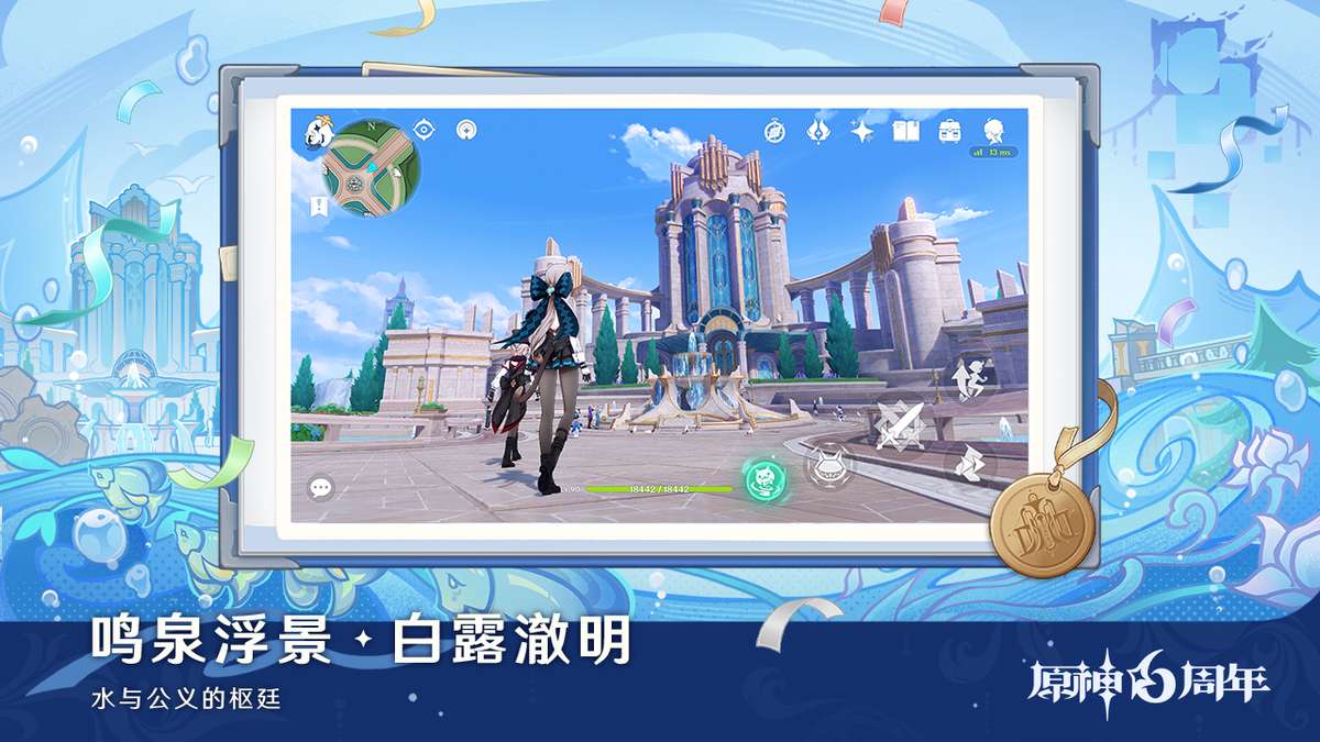 原神-6周年