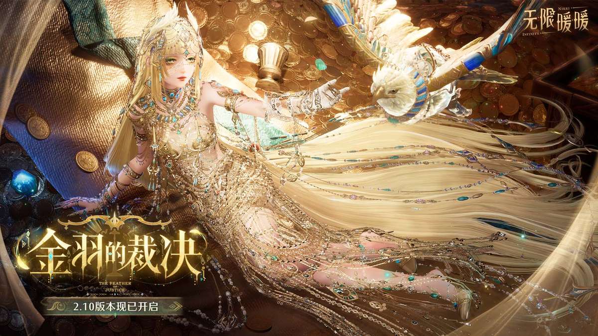 无限暖暖（官服）