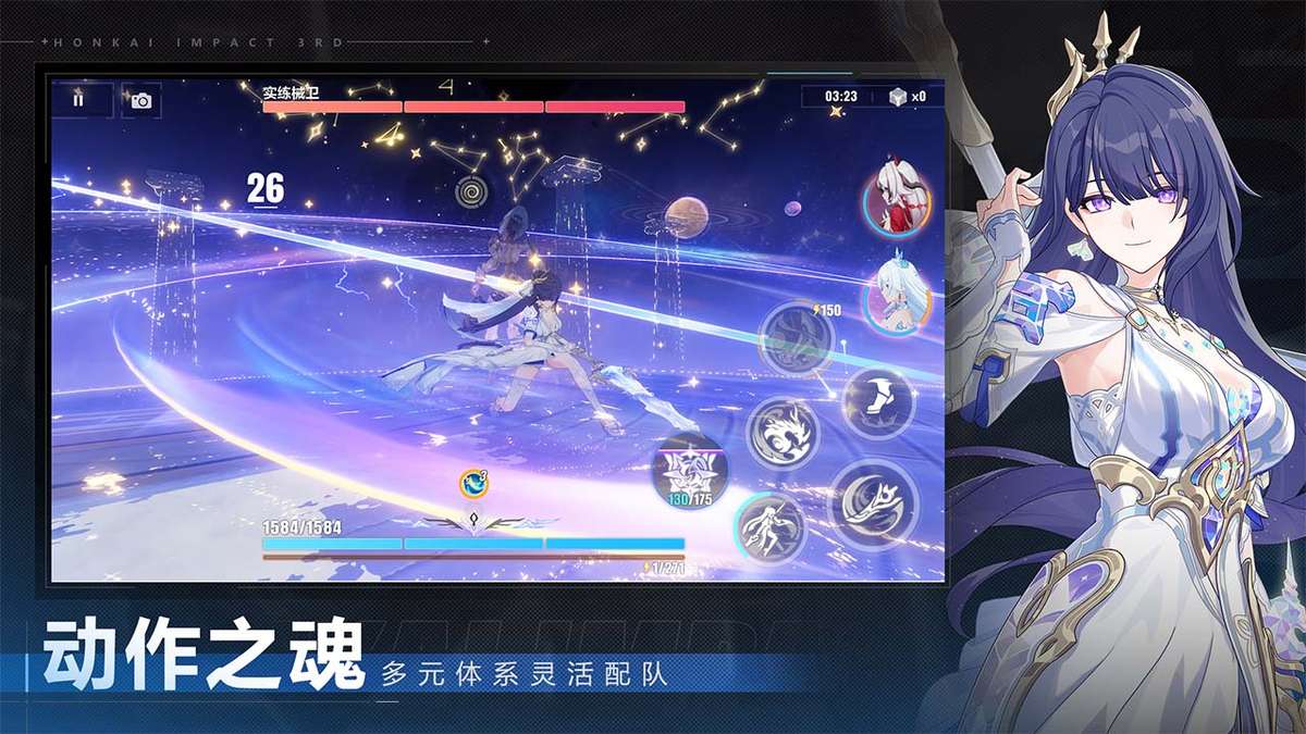 崩坏3