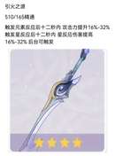 最近没有角色要养，开始打武器的主意
你们