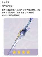 最近没有角色要养，开始打武器的主意
你们
