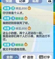 无语，你这么牛怎么匹配到我的，我开始保小