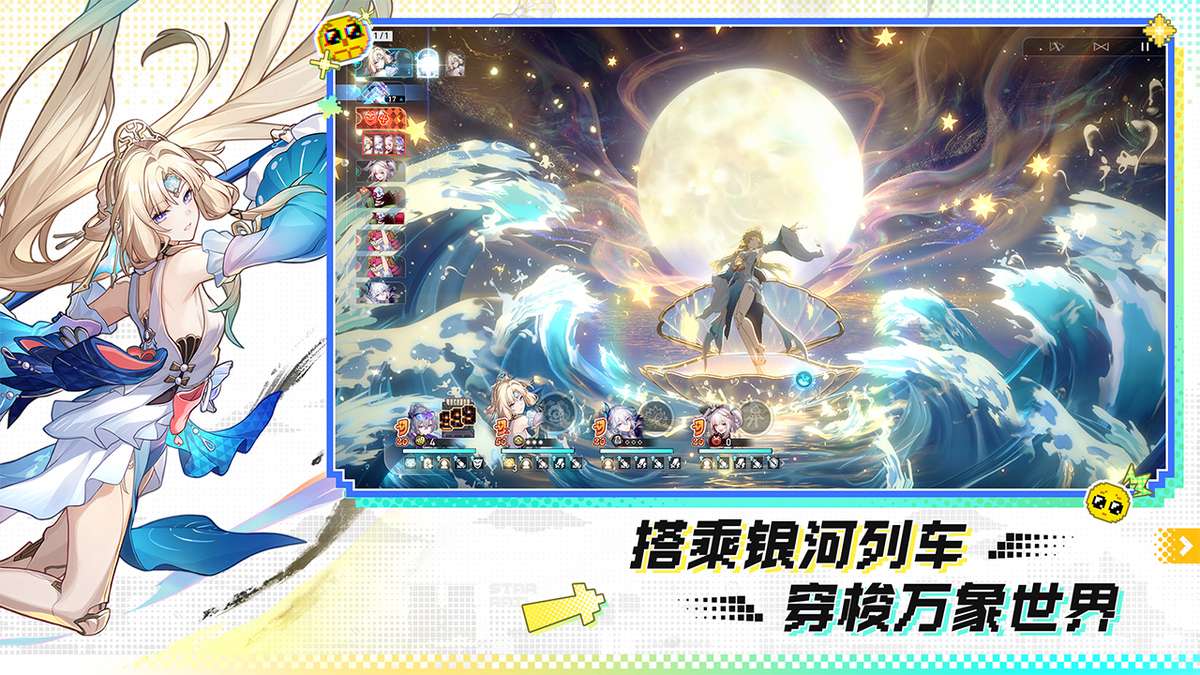 崩坏：星穹铁道-4.6版本