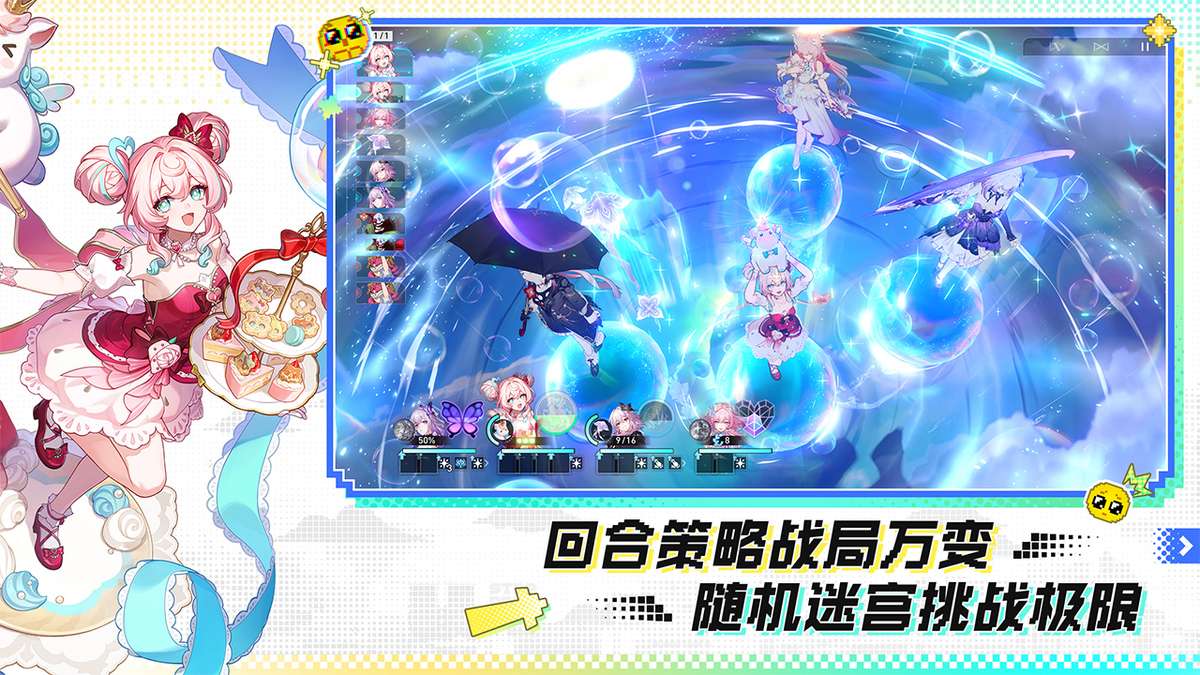 崩坏：星穹铁道-4.6版本