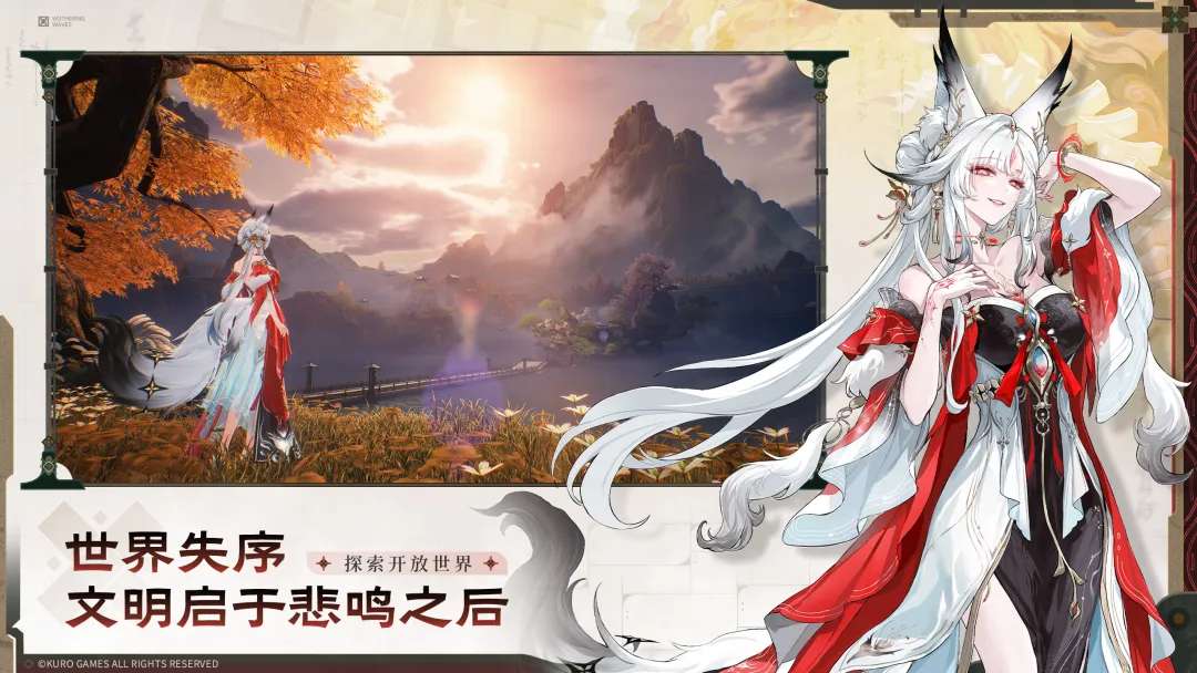 鸣潮-3.7版本