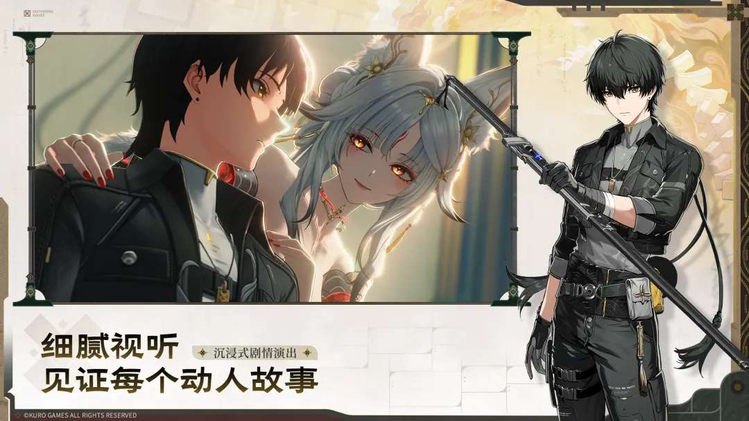 鸣潮-3.7版本