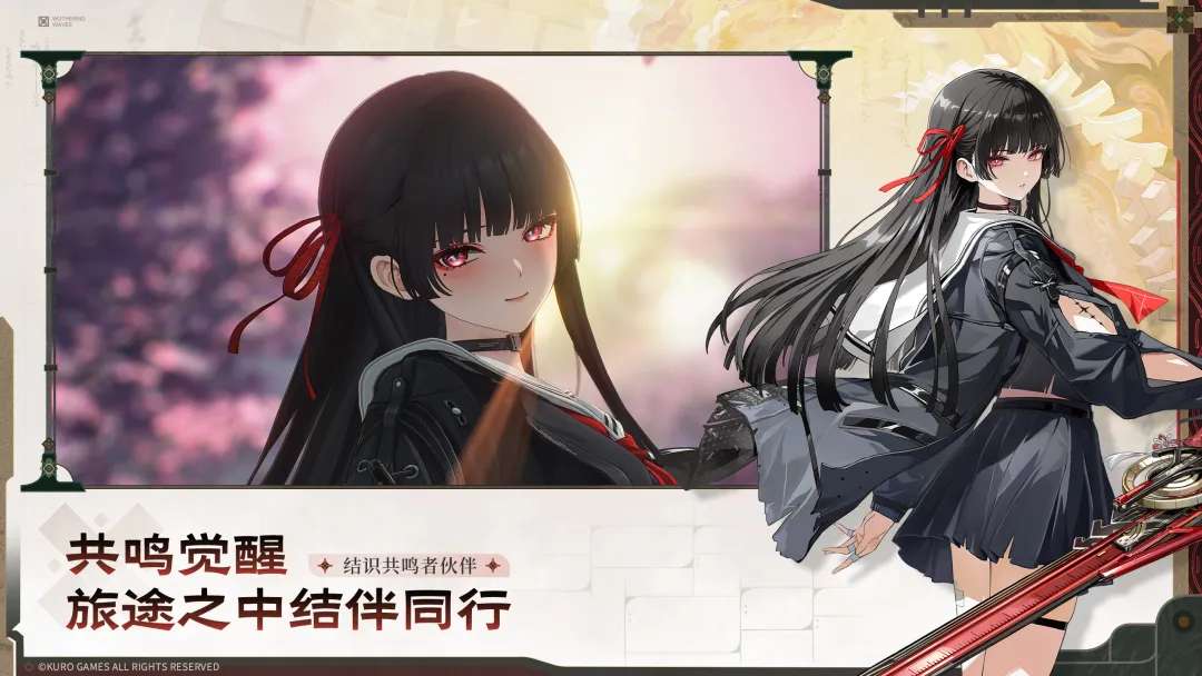 鸣潮-3.7版本