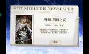 终于抽到了！！！ 61抽出～叶瑄我喜欢你
