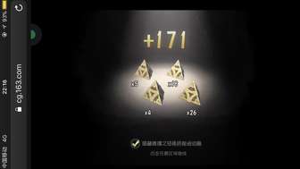 32发珍宝。13个旧珍宝全拿来垫新精华了